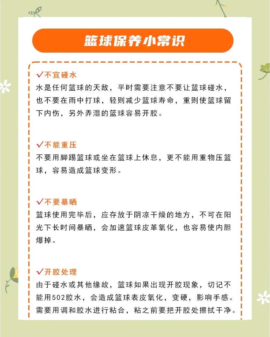 如何通过篮球训练改善情绪问题
